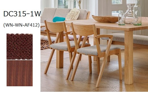 ナガノインテリア ダイニング チェア 『TASTO』 DC315-1W 