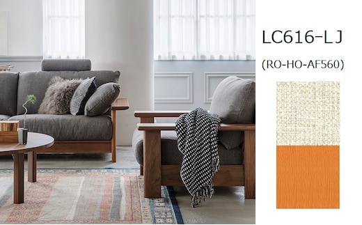 ナガノインテリア ソファ 『LAND』 LC616-LJ レッドオーク 