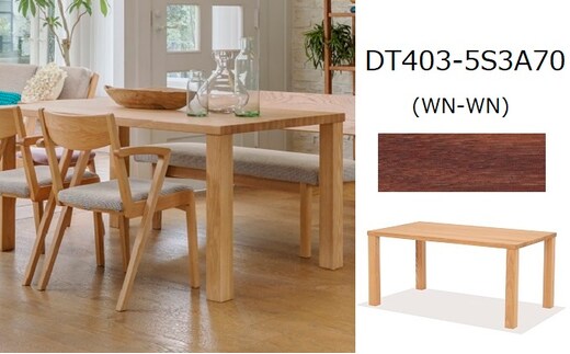 ナガノインテリア ダイニング テーブル DT403 （W1500×D850） 