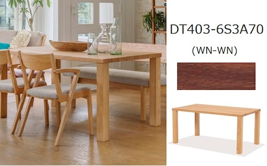  ナガノインテリア ダイニング テーブル DT403 （W1800×D850） 