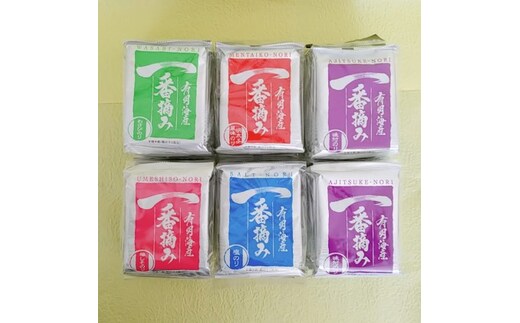 福岡有明のり 漁師の奥さんたちが有明海で作った 自慢の味付のり 30袋 海苔 魚介類 