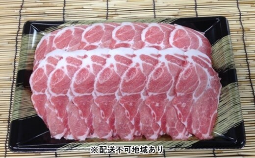 《朝倉特産》あさくら豚米 肩ロース スライス 約1kg 【配送不可：離島】 お肉 牛肉 