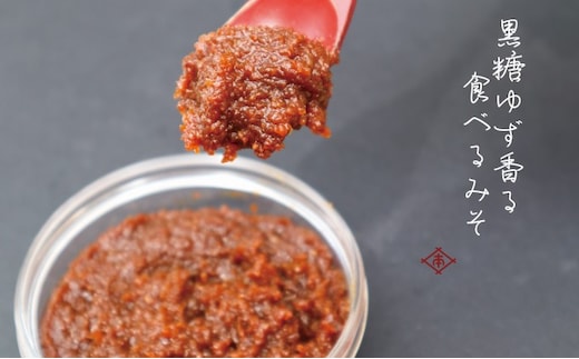 いのや。柚子味噌 80g×2【配送不可：離島】 瓶詰 調味料 おにぎり 味噌汁 