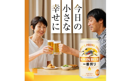 キリンビール一番搾り 生ビール 350ml 48本（24本×2ケース）福岡工場産