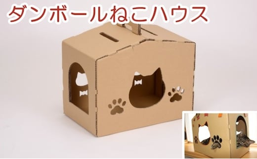 ダンボール ねこハウス ペット用品 猫の顔 肉球の形 覗き窓 かわいい 爪とぎ付き ストレスケア デコレーション 耐久性 安定性 簡単 組立 解体 