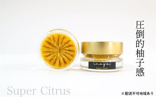 いのや。の柚子胡椒＜黄Super Citrus＞60g※配送不可：離島 調味料 アクセント フルーティー 辛みが少ない 果実感 パスタ 鍋料理 揚げ物 ドレッシング 