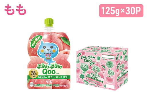 コカコーラ ぷるんぷるんQoo もも 125g×30本 ミニッツメイド Qoo パウチ ジュース 飲料 桃 ピーチ コカ・コーラ 