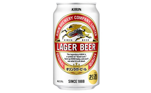 キリン ラガー ビール 350ml 48本 福岡工場産 | dショッピングふるさと