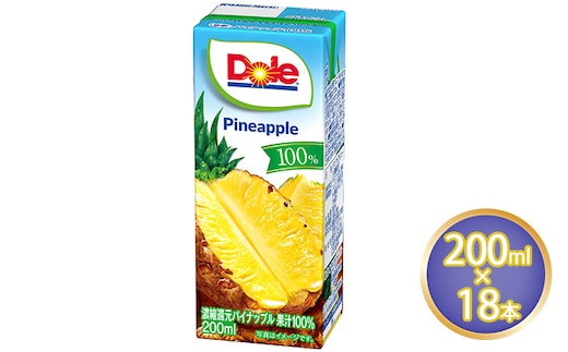 ジュース パイナップル Dole 100％ 200ml×18本 飲料類 果汁飲料 フルーツジュース 飲み物 果物 フルーツ パックジュース 持ち運び 
