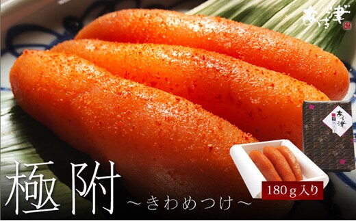 辛子明太子 天然だし 明太子 極附 きわめつけ 180g 配送不可 離島 箱入りつぶつぶ感 こだわり極めた味 贈答用 ギフト ご飯のお供 お茶漬け 冷蔵 