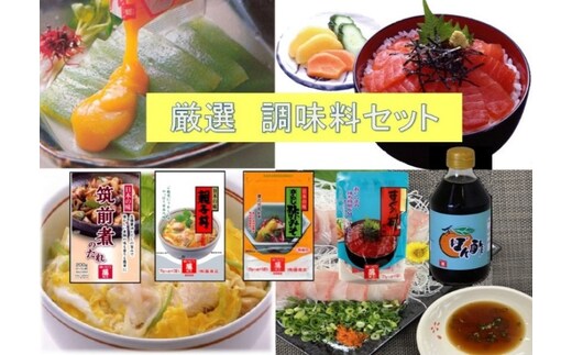 調味料 セット 食べ比べ 厳選 5種 丼 たれ ぽん酢 ポン酢 みそ 味噌 ミソ 