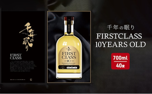焼酎 千年の眠り 700ml FIRST CLASS 10 YEARS OLD 麦焼酎 酒 お酒 アルコール 