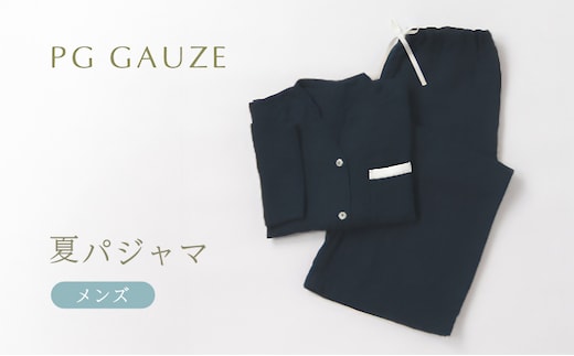 PGガーゼ 夏ガーゼパジャマ メンズ ネイビー