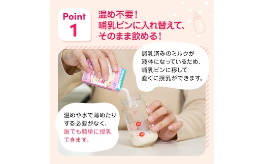 赤ちゃん ミルク アイクレオ 125ml×18本 紙パック 液体ミルク 乳児用