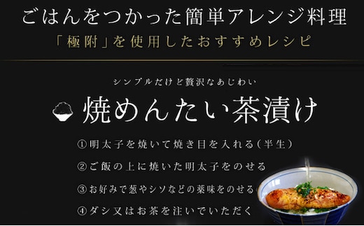 辛子明太子 天然だし 明太子 極附 きわめつけ 180g 配送不可 離島 | d