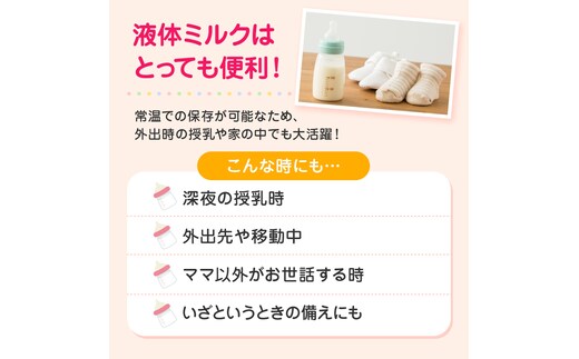 赤ちゃん ミルク アイクレオ 125ml×18本 紙パック 液体ミルク 乳児用