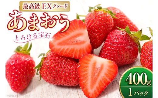 いちご あまおう プレミアムEX 400g 1パック 化粧箱入り[THE FARM_strawberry 福岡県 宇美町 um40azo780014] あまおう 苺 イチゴ 甘い