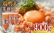 博多 鶏明太 業務用（お徳用3個セット） お取り寄せグルメ お取り寄せ 福岡 お土産 九州 福岡土産 取り寄せ グルメ 福岡県