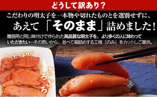 訳あり 無着色 辛子明太子2kg（特切） 1kg×2箱 お取り寄せ 小分け 白
