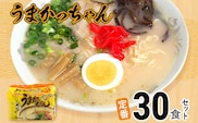 豚骨ラーメン うまかっちゃん（5食×6）計30食セット 九州の味 とんこつらーめん ラーメン 豚骨 袋麺 常温 お取り寄せグルメ お取り寄せ 福岡 お土産 九州 福岡土産 グルメ