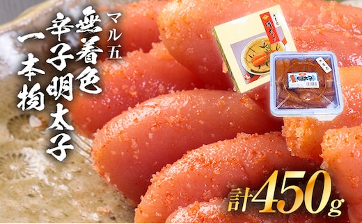 宮近 無着色 辛子明太子 化粧箱 包装紙付 450g お取り寄せグルメ お取り寄せ 福岡 お土産 九州 福岡土産 取り寄せ グルメ 福岡県