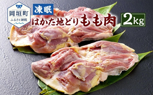 dショッピングふるさと納税百選 | 『鶏肉』で絞り込んだ寄付金額が低い