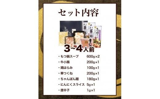 博多華味鳥 水たきセット 6～8人前 北九とり善株式会社《30日以内に