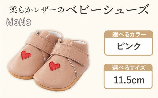 NONO 柔らかレザーのベビーシューズ【ハート】ピンク 11.5cm《30日以内に出荷予定(土日祝除く)》ノノ メゾンドウエノ 靴 子供靴 ピッグレザー ファーストシューズ お誕生日 プレゼント---skr_mzshh_30d_r7_40000_1s_115_pi---