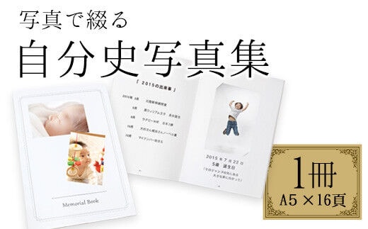 写真で綴る、自分史写真集 株式会社コスモ綜合印刷 《60日以内に出荷予定(土日祝除く)》---iskr_myphoto_60d_r7_30000_1c---