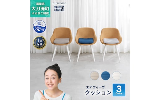 エアウィーヴ クッション オールシーズン対応 ぐっすり ホテル 安眠 健康 高反発 腰 肩 熟睡 寝具 寝心地 新生活 洗える 送料無料 体圧分散 大人気 日本製 国産 人気 妊婦 赤ちゃんグレー