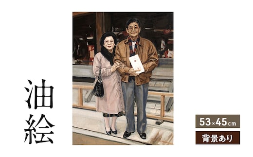 ご遺影を高級感のある油絵で細密に描きます（53×45cm・背景あり）