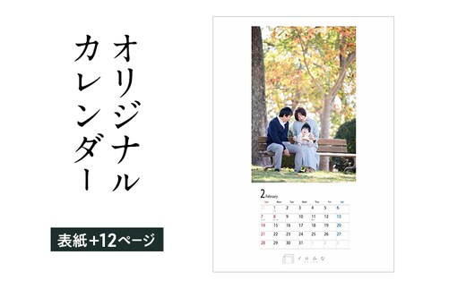 オリジナルカレンダーをデザインします（シンプルなデザイン・表紙＋12ページ）
