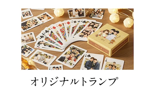 オリジナルトランプをデザインします