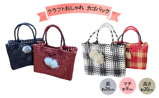 バッグ クラフトおしゃれかごバッグ 雑貨 ファッション オシャレ青