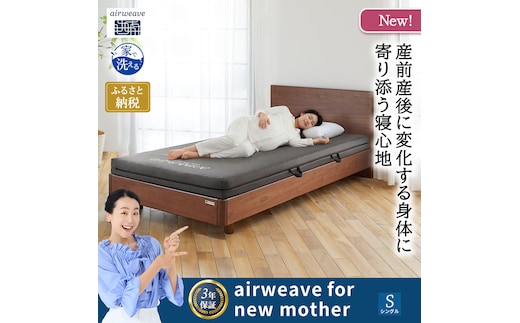 aw for new mother シングル 組立