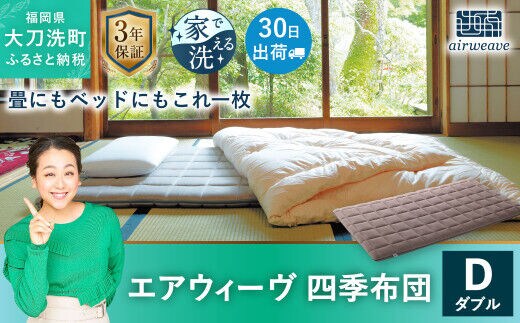 エアウィーブ ダブルマットレス エアウィーヴダブルマットレス&無印フレーム