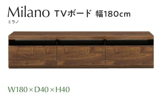 TVボード Milano ミラノ 幅180cm DK ダーク ブラウン 家具 収納 テレビボード 完成品 【北海道・東北・沖縄・離島不可】 CN013