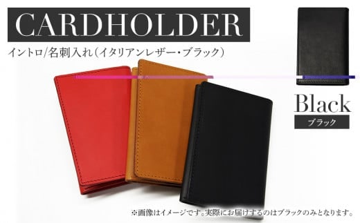 イントロ/名刺入れ（イタリアンレザー・ブラック） カードケース レディース メンズ 二つ折り カード入れ 名刺ケース カード収納 プレゼント おすすめ 福岡県 大木町 ナデルファーデン BK133