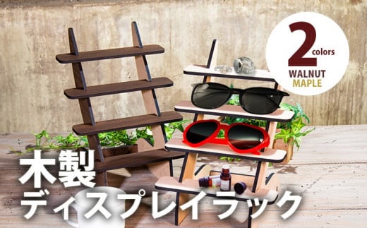 【組立式】木製ディスプレイラック 4段 [ディスプレイラック003 ウォールナット-01] CK205