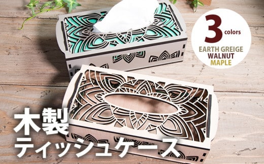 【組立式】木製ティッシュケース 6種から [ティッシュケース001 ウォールナット-04] CK192