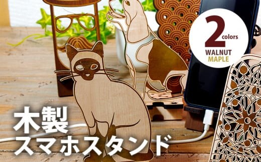 【組立式】木製スマホスタンド Iphoneスタンド スマートフォンスタンド アニマル柄 [スマホスタンド003 メイプル-04] CK065
