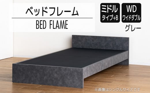 【開梱・設置】ベッドフレーム （ミドルタイプ+B） ワイドダブルサイズ グレー AL513