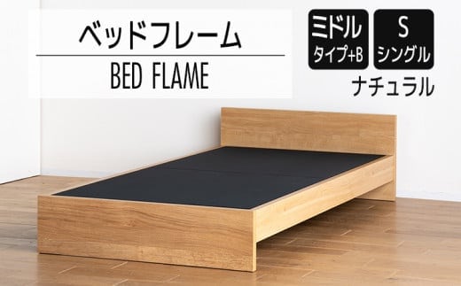 【開梱・設置】ベッドフレーム （ミドルタイプ+B） シングルサイズ ナチュラル AL490
