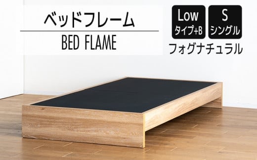 【開梱・設置】ベッドフレーム （Lowタイプ+B） シングルサイズ フォグナチュラル AL470