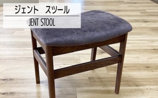 【開梱・設置】ジェント スツール CH/MA-GY ブラウン/マーブルグレー AL437