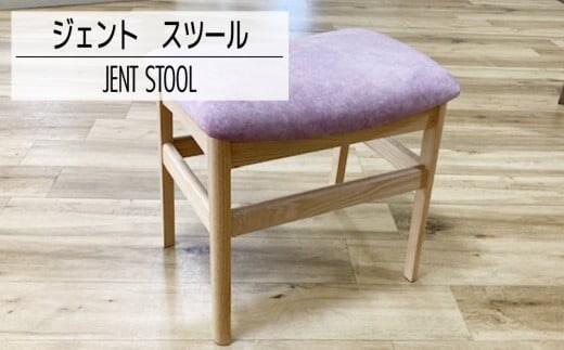 【開梱・設置】ジェント スツール OC/MA-PK ナチュラル/マーブルピンク AL436