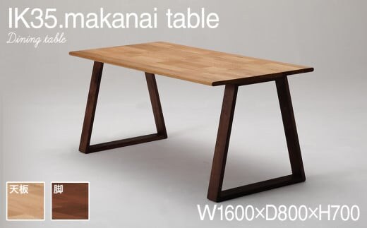 kitoki IK35 makanaitable 160×80×70 マカナイテーブル(W.OK) CJ003