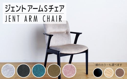 【開梱・設置】ジェント アームSチェア ブラウン／マーブルブルー AL375CHMA-BL