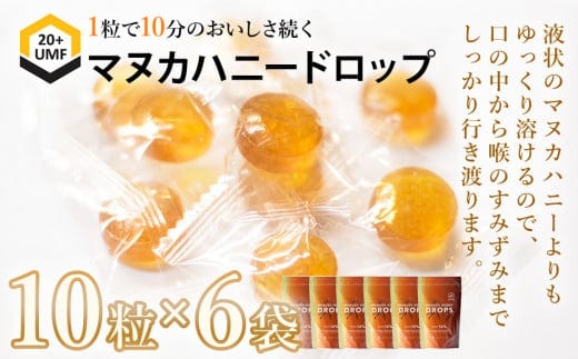 マヌカハニードロップ 10粒入 6袋 CF02