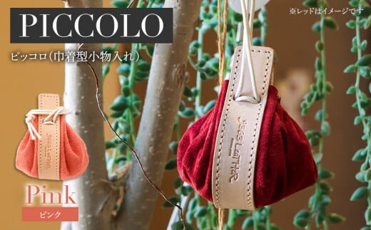 ピッコロ（巾着型小物入れ）（スエード・ピンク） BK083